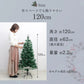 クリスマスツリー LED ファイバーツリー 120cm イルミネーション 高輝度 LEDライト ファイバー 光ファイバー クリスマス ツリー おしゃれ シンプル コンパクト 北欧 簡単組立 クリスマス用品