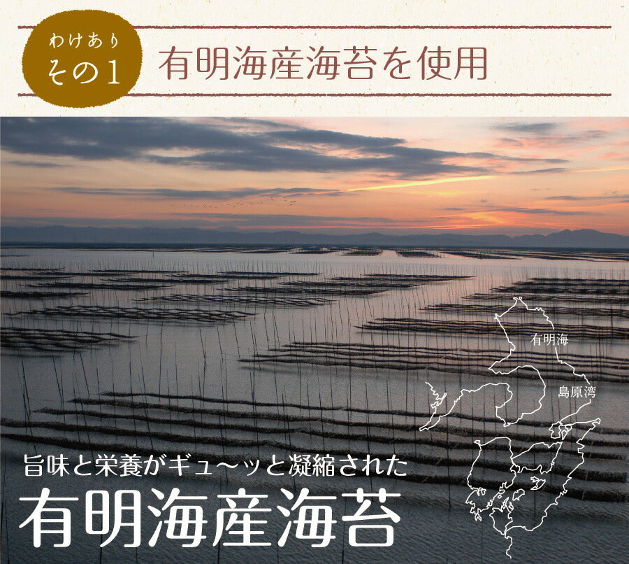 【2個セット】日本橋いなば園 有明海産プレミアム味付け海苔 8切120枚 ネコポス メール便送料無料 味つけ海苔 味海苔 味のり 味付海苔 味付けのり 茶匠庵 有明のり 有明海苔 ご飯のお供 おにぎりのり 高級海苔 訳あり商品 葉酸 タウリン