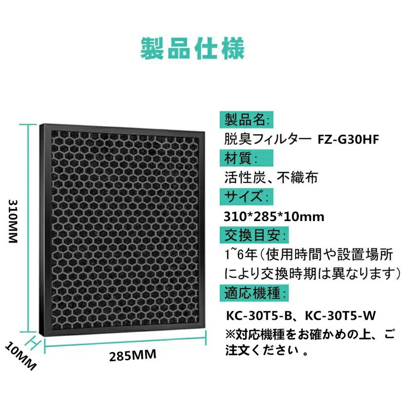 シャープ FZ-G30HF 集じんフィルター fz-g30hf fz-g30df 脱臭フィルター  sharp FZ-G30DF (FZ-H30DFの同等品) 加湿空気清浄機 フィルター KC-30T5 KC-30T6 KC-30T7 集塵 脱臭 セット 空気清浄機フィルター 「互換品/2枚セット」
