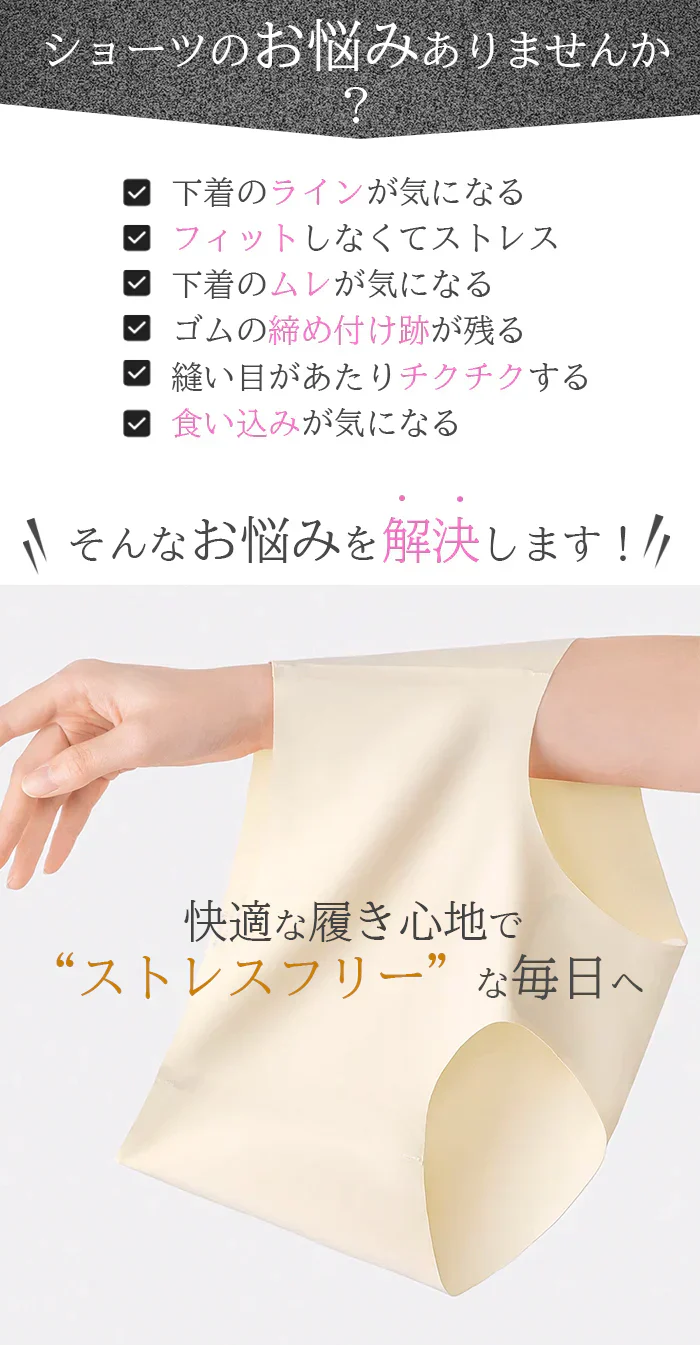 3枚セットなめらかシームレスショーツ（ブラック/Lサイズ）