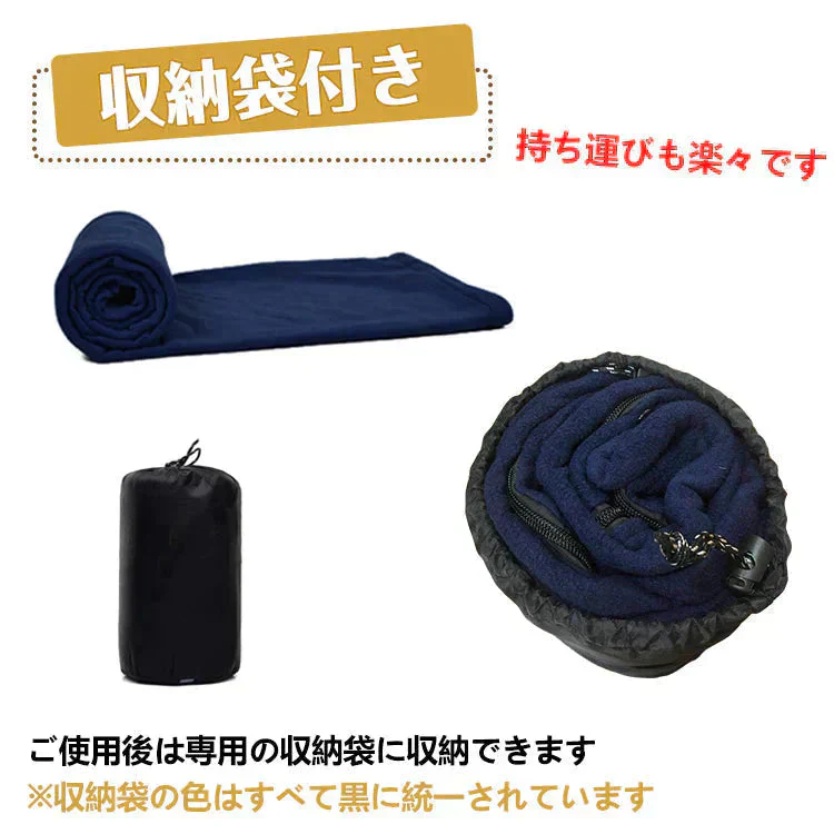 インナーシュラフ 防災士監修 「ネイビー」 寝袋 冬 フリース ブランケット 洗える ひざかけ インナーシーツ 節電 暖かい 来客用 避難 車中泊 軽量 登山 キャンプ用品 防災 アウトドア