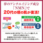 『NMN オールインワンゲル（1個）』 オールインワン NMN しわ しみ  くすみ たるみ ニコチンアミドモノヌクレオチド 整肌 クリーム ゲル