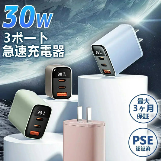 【店長大暴走！爆安秒殺セール！】【急速ランキング1位】＼ホワイト 1個／iphone16e 充電器 iphone type-c pd 充電器 30W PD対応 タイプｃ急速充電器 usb アイフォン 携帯充電器 アイホン iphone/ipad/Android アダプター AC コンセント 充電器 30W 急速充電 タイプc充電器 USB-C充電器 スマホ充電器 iPad 充電器 Android充電器 小型 充電器 AirPods 充電器 急速充電器 携帯充電器 PSE認証 旅行 出張 充電器