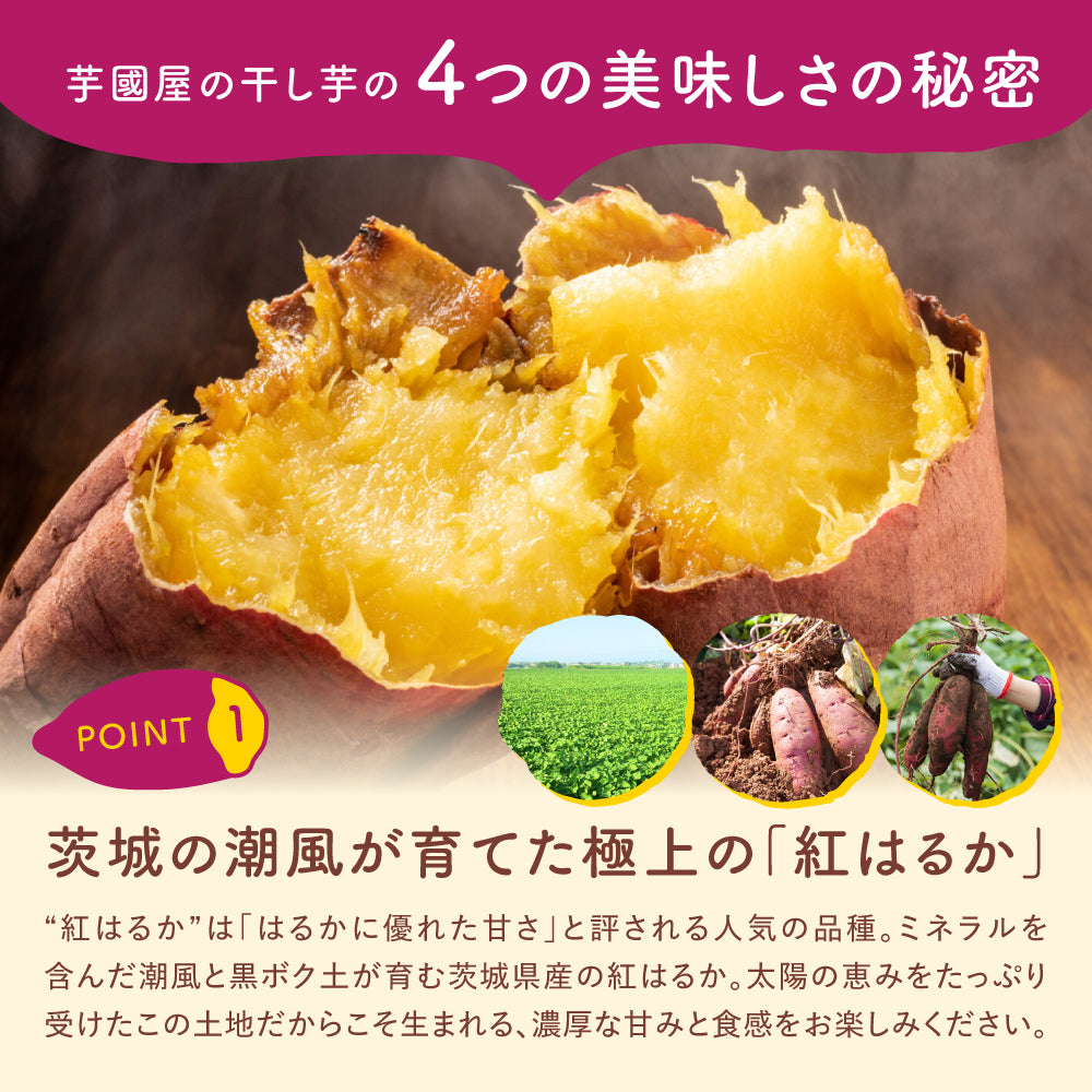 干し芋 1kg ギフトプレゼント 干しいも ほし芋 国産 訳あり 無添加 茨城県産 紅はるか べにはるか 切り落とし 芋 スイーツ お菓子 和菓子 スイーツ さつまいも 和スイーツ お取り寄せスイーツ ほしいも わけあり N