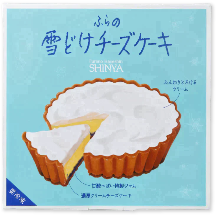 【訳あり】ふらの雪どけチーズケーキ