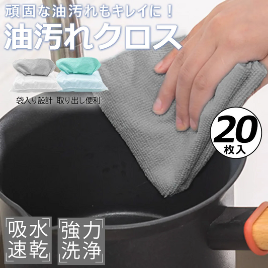 【洗剤不要！一拭き完了！】＼グレー 2箱+ブルー2箱／極細繊維 キッチンクロス 衛生クロス ふきん 油汚れ クロス キッチン クロス 布巾 掃除 台拭き クロスタオル 大判 キッチンタオル マイクロファイバー カウンタークロス 吸水 雑巾 食器 業務用 速乾 水拭き 洗い物 レンジ コンロ ガス 乾拭き 水垢取り 掃除用品 ふきん 洗車 大掃除 窓 ガラス 皿洗い 鍋 汚れ拭き 布巾 吸水性 耐久性 キッチン