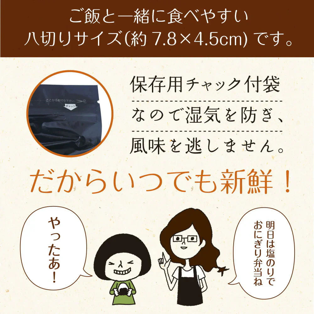 日本橋いなば園 有明海産 塩海苔 8切104枚 塩のり 味付け海苔 ネコポス メール便送料無料 塩のり 韓国のり風 味つけ海苔 味海苔 味のり 味付海苔 味付けのり 茶匠庵 有明のり 有明海苔 ご飯のお供 おにぎりのり 高級海苔 訳あり商品 葉酸 タウリン
