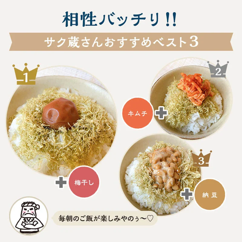 【タイムセール】[大袋]サク蔵さんのとろろ昆布 100g