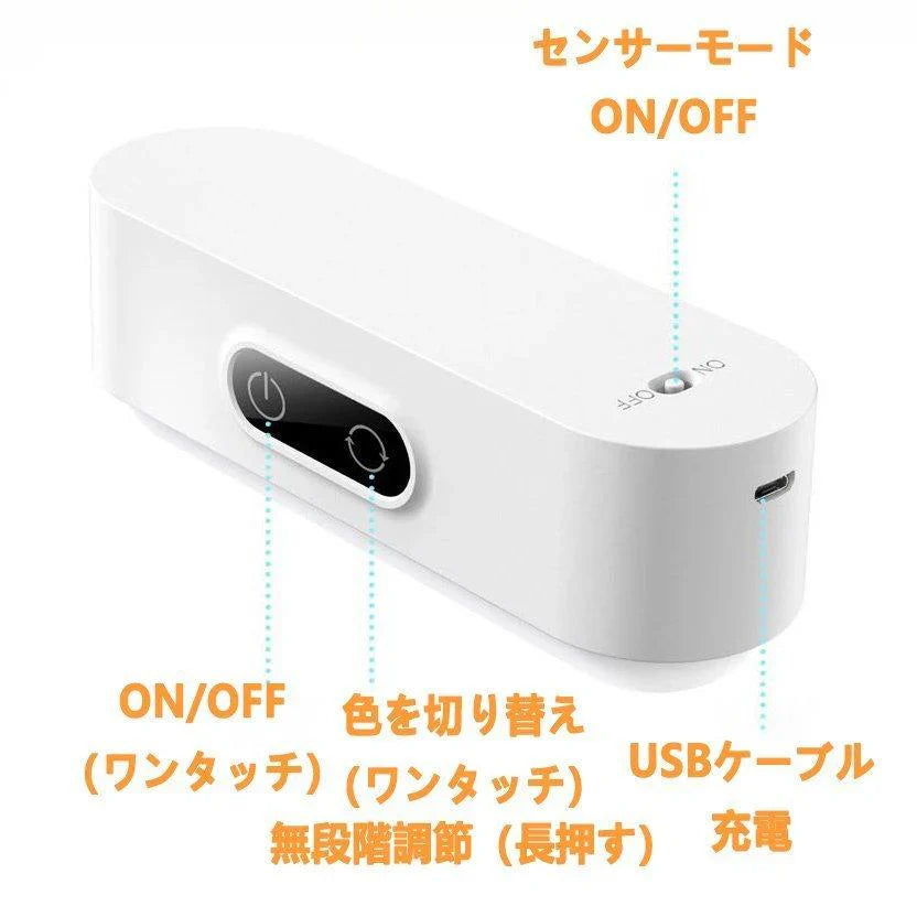 即納 デスクライト LED 充電式 マグネット付き 読書灯 卓上 ナイト 明るさ調整可能 色温度を変えること可能 ワードロップ 寝室 廊下 玄関 押し入れ  (w175B)感応款1200毫安