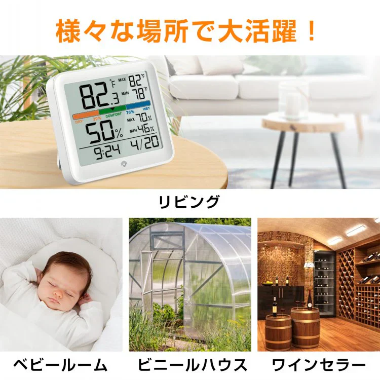 デジタル温湿度計 温度計 湿度計 時計 カレンダー デジタル 液晶 バックライト 卓上 壁掛 スタンド フック 電池式