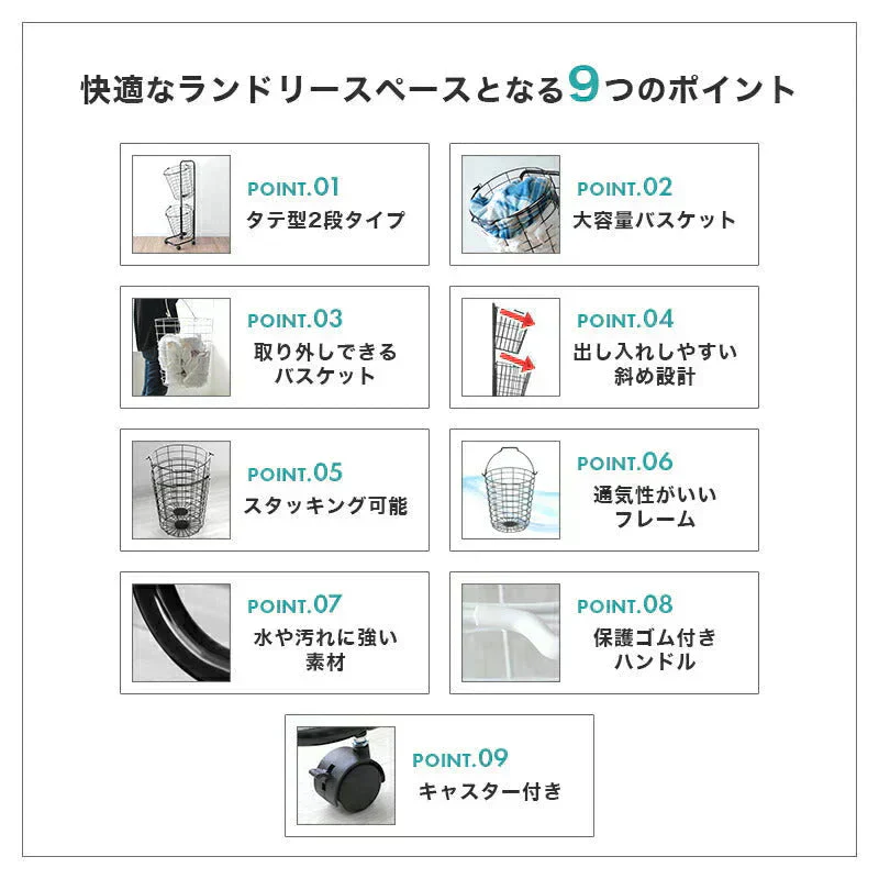 【ホワイト】【ラウンド型】【2段】ランドリーバスケット 2段 50L スリム キャスター 大容量 脱着可能 バスケット ランドリーラック 洗濯物入れ かご 洗濯かご 洗濯物 脱衣かご ワイヤー ランドリー収納 ランドリーボックス 収納 スリム 省スペース おしゃれ