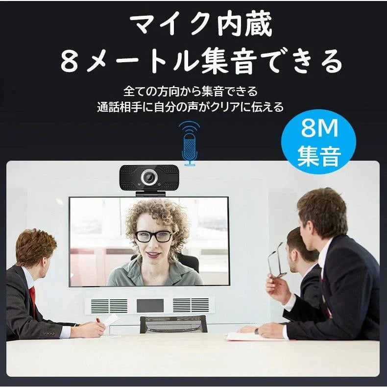 即納 WEBカメラ 4K ウェブカメラ?ip電話機 ライト付き 400万画素 マイク内蔵 広角 プライバシーカバー&三脚対応 PCカメラ ビデオ会議 在宅勤務 授業用