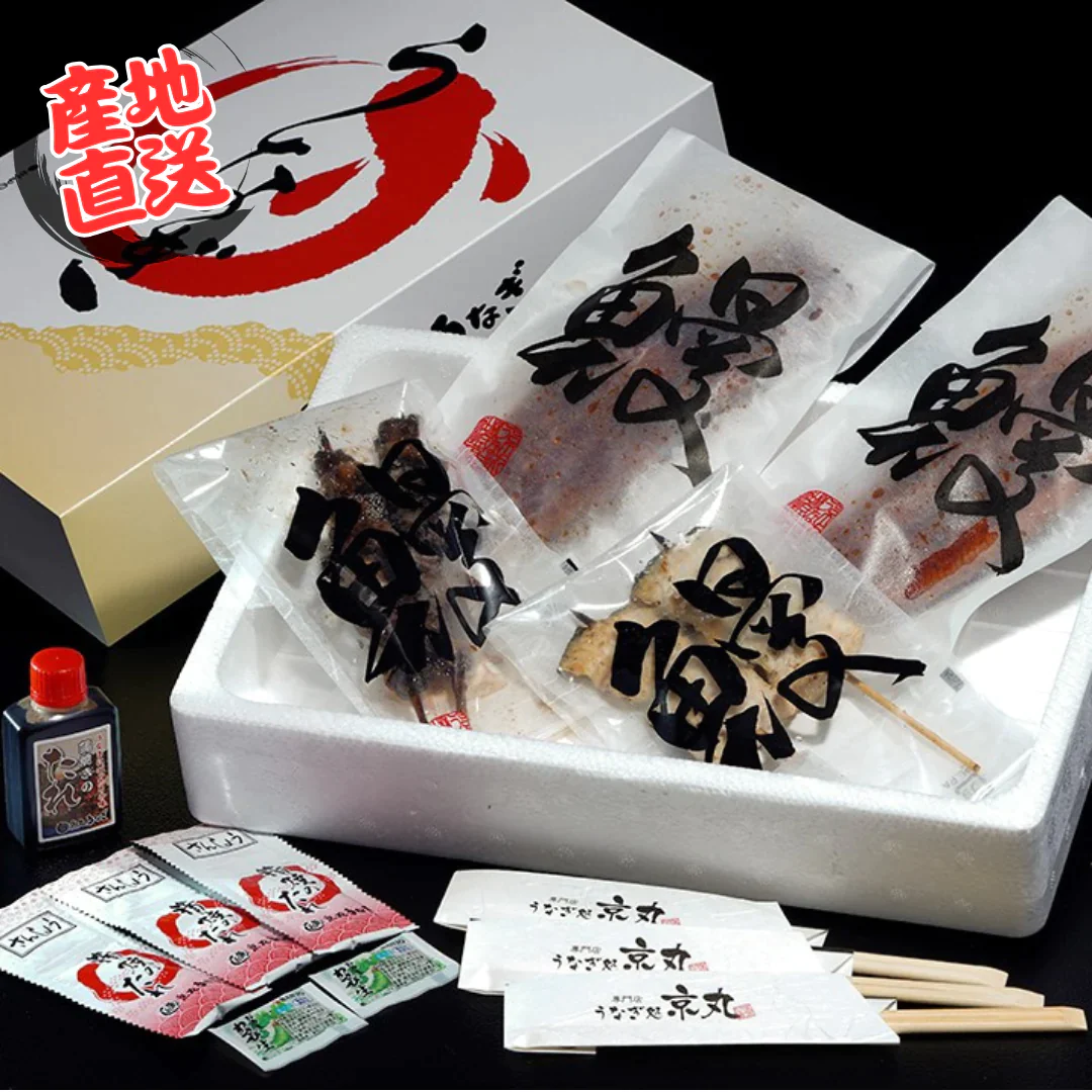 静岡県沼津 うなぎ処 京丸の『ウナギ 酒飲みセット』 長焼2尾(1尾約110g)、肝串×2串、白焼串×2串、山椒付タレ×3袋、ボトルタレ×1本、箸3膳 ※冷凍【産地直送】