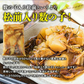 数の子 たっぷり 一本羽 松前漬け 500g 冷凍便 送料無料 お取り寄せグルメ 食品 ギフト 海鮮