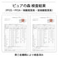 【ラベルレス】【送料無料】 国産 ミネラルウォーター 水 ピュアの森天然水 2l  2000ml×6本×2箱【計12本】 軟水【エコ得】 硝酸態窒素 亜硝酸態窒素 検査済み PFOS PFOA 検出限界以下