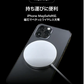iPhone14 iPhone13 iPhone12 MagSafe対応 ワイヤレス充電器 15W ケーブル長さ 30cm  17-BAT142