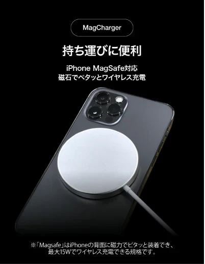iPhone14 iPhone13 iPhone12 MagSafe対応 ワイヤレス充電器 15W ケーブル長さ 30cm  17-BAT142