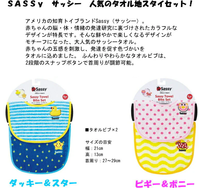 サッシーのおむつバイク【Ｓサイズ・ポロシャツ（ネイビー）/チャームバンド：スマイリー・ＮＥＷストローボトルのカラー：ブルー】サッシーのベビーアイテムでバイクに！出産祝い/ギフト/SASSY
