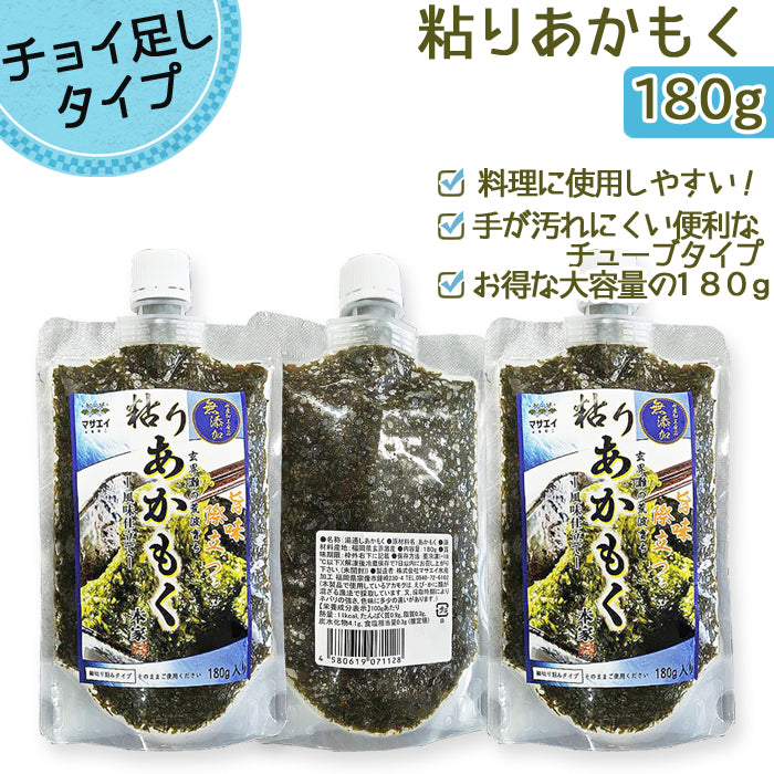 玄界灘産　粘りあかもく180ｇ×10個　合計1800ｇ　送料無料（一部除く）　アカモク ぎばさ ギバサ 国産 魚介類 ギフト お取り寄せ まとめ買い 福岡 食物繊維 ミネラル スーパーフード 海産物　パウチ　チューブ　タイプ