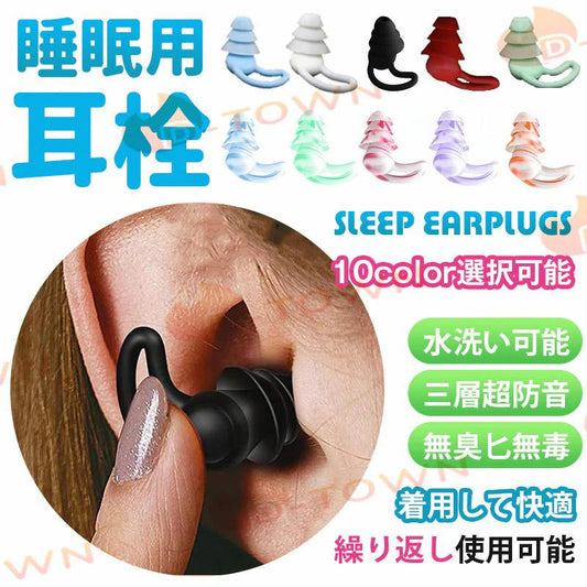 耳栓 睡眠 遮音 高性能 飛行機 シリコン ライブ用 いびき 騒音 睡眠用 防音 勉強 耳せん 快眠 旅行 安眠 イヤープラグ 防音 ライブ 工事 水洗い可 ケース付き(Jオレンジ+ホワイト)