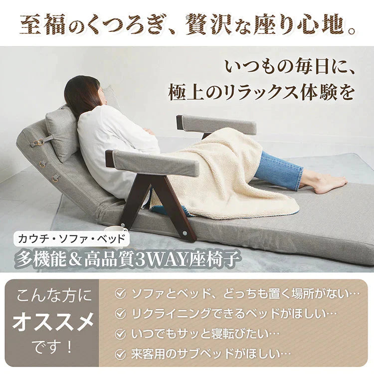 座椅子 ソファベッド 「グレー」 コンパクト ソファーベッド 折りたたみ ローソファー 一人用 3WAY ソファ カウチ ベッド リクライニング 肘掛け ワンルーム sg113-hu