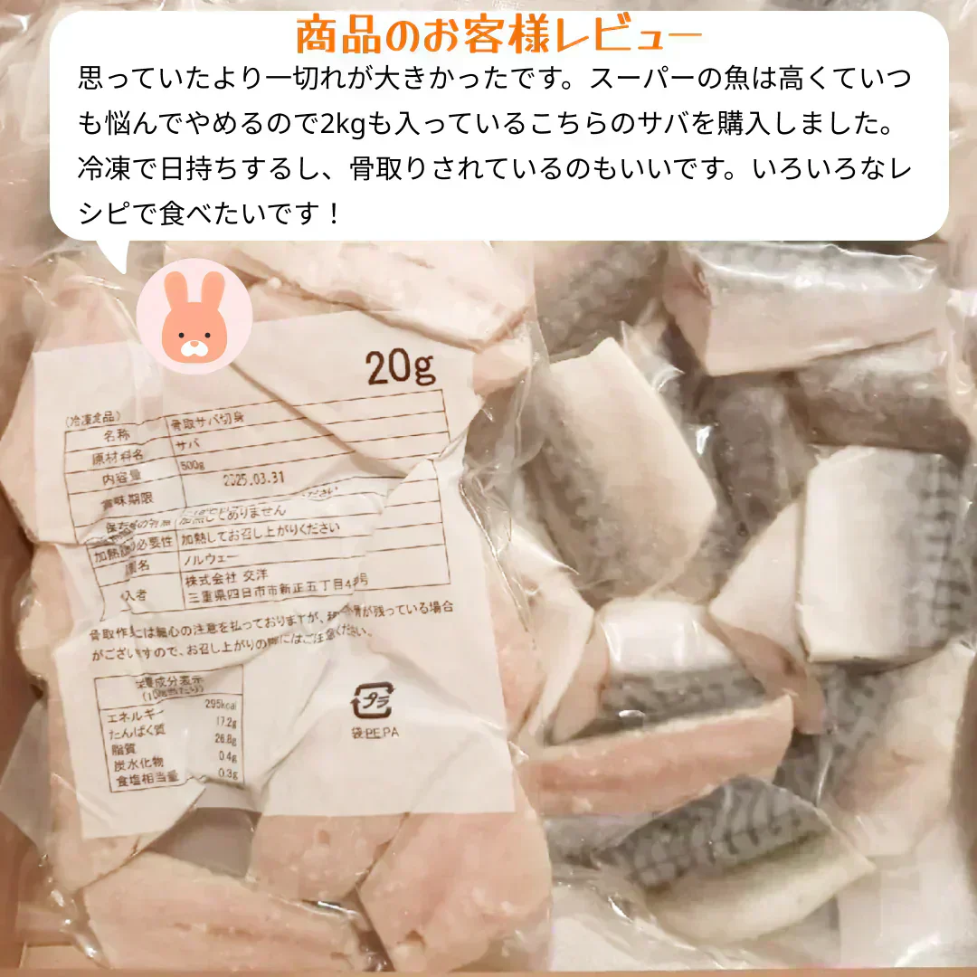 【無塩・無添加】訳あり 骨取りサバの切り身 (端材) 山盛り2kg (500g×4パック) ノルウェー産 デンマーク産 さば 鯖 魚 サバサンド 骨とり 骨取り お歳暮 ホワイトデー