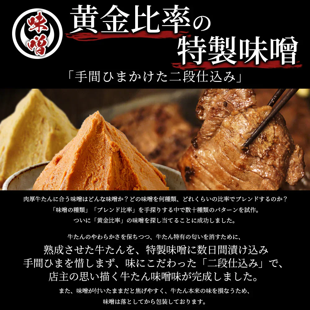 杜の都仙台名物 熟成 肉厚牛たん 味噌味 1000g（500gx2／5～8人分）焼き方レシピ付き [ 熟成 牛タン 牛肉 焼肉 お歳暮 御歳暮 お中元 御中元 BBQ 仙台 名物 宮城 ギフト 贈答 お祝い 御祝 内祝い お取り寄せ ご当地 グルメ ][冷凍配送]