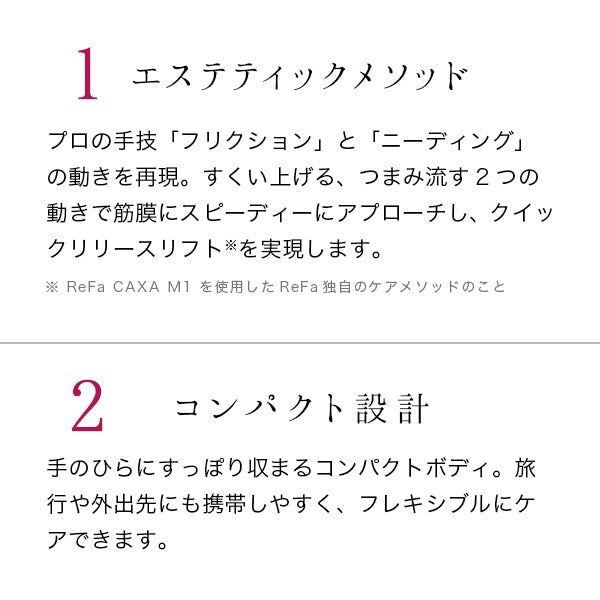 ReFa CAXA M1 パールバイオレット