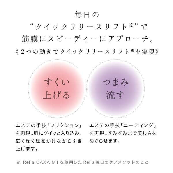 ReFa CAXA M1 パールバイオレット