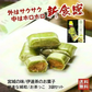 只今ご注文が集中しており予定出荷日よりお時間を頂戴しております。【新食感のお菓子】抹茶風味のお菓子/お茶っこ3袋（外側はサクッと内側はホロっと新食感！優しい甘さに伊達茶の薫りと香ばしいきなこを楽しめるお菓子です。）