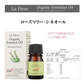アロマ La Fleur ラ・フルール オーガニック エッセンシャルオイル ローズマリー・シネオール 3ml ミニ 精油 アロマテラピー 癒し アロマセラピー AEAJ 表示基準適合認定精油 窒素充填 香り 癒し 芳香 香油 有機栽培 オーガニック認定