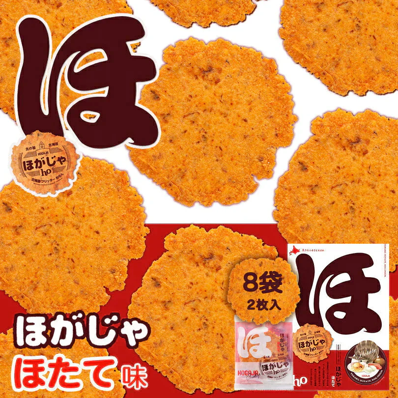 【北海道限定】ほがじゃ【ほたて味】【１箱(2枚×8袋入)】新千歳空港 お土産 山口油屋福太郎 せんべい