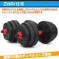 ダンベル 「ブラック20kg」 バーベル 可変式 ダンベルセット 重量 重さ 調節 ロック 腕 筋力 ウェイト トレーニング 鉄アレイ シャフト 連結 運動不足 ジム 自宅 運動