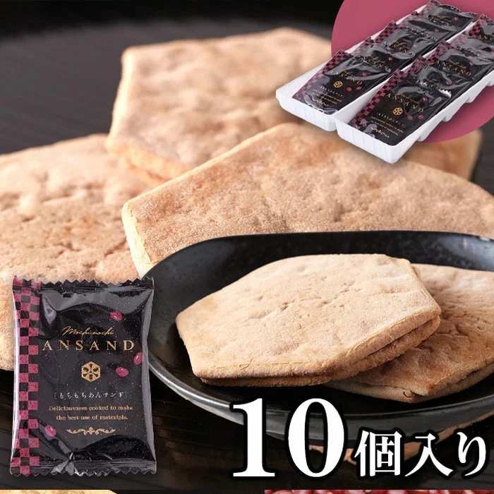 もちもちあんサンド（旧花友禅）薄い生地で お餅 と 粒あん を挟んだ上品な 和菓子 !!  10個入 羽二重餅 ネコポス