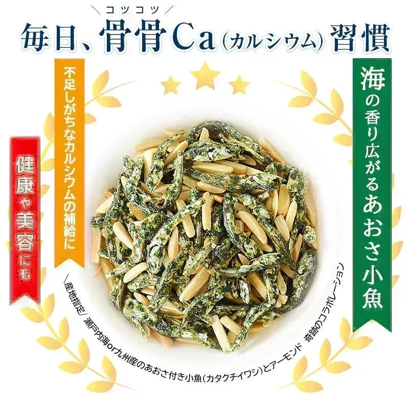 ＜アーモンドあおさ小魚300g＞ アーモンド小魚 小魚アーモンド アーモンドフィッシュ