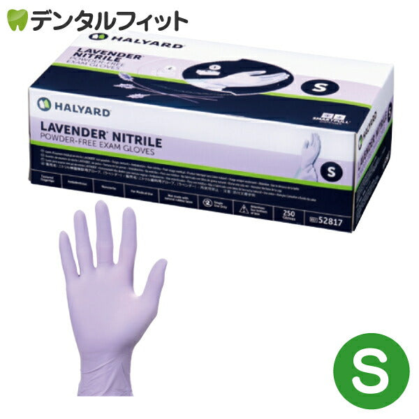 HALYARD ラベンダー ニトリル 検査検診用グローブ Sサイズ 1箱(250枚入)