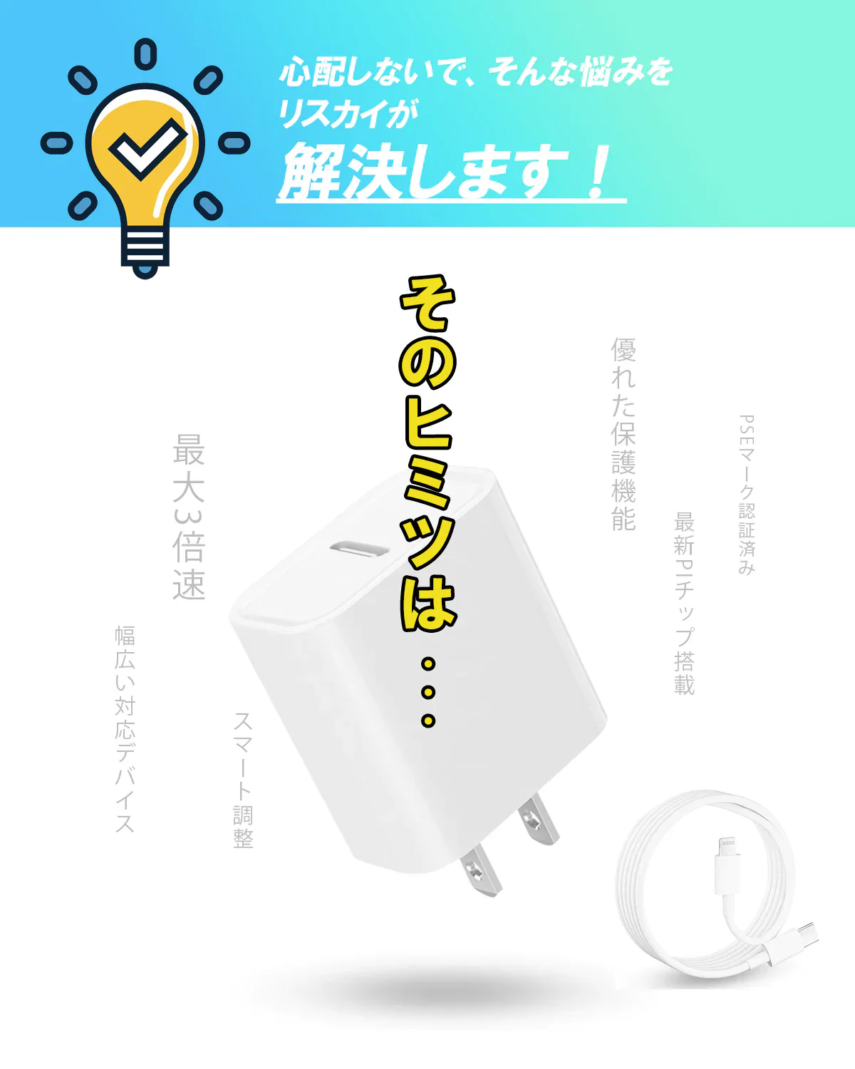 【即納！日本検査済み】iPhone 急速充電器 20W PSE認証済 PD充電器 iPhone充電器 コンセント ac充電器 アダプター Type-C充電器 ライトニングケーブル 1.8m 充電ケーブル iPhone14/13/12/11/SE2/Pro/max/Xperia/AQUOS 全機種対応 iPhone 充電器