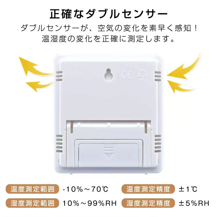 デジタル温度計 湿度計 温湿度計 電池式 デジタル式【ご新規さん限定商品】