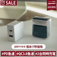 【Type-C+USB 】（ホワイト）2021年iCarry 小型 USB コンセント【PD+QC3.0 18W 2ポート 急速充電 iPhone13 12 11 s21 s20 推奨】 スマホ充電器 パワーデリバリー 17-AC18