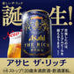 アサヒ ザ リッチ 6％ 350ml×2ケース/48本 YTR