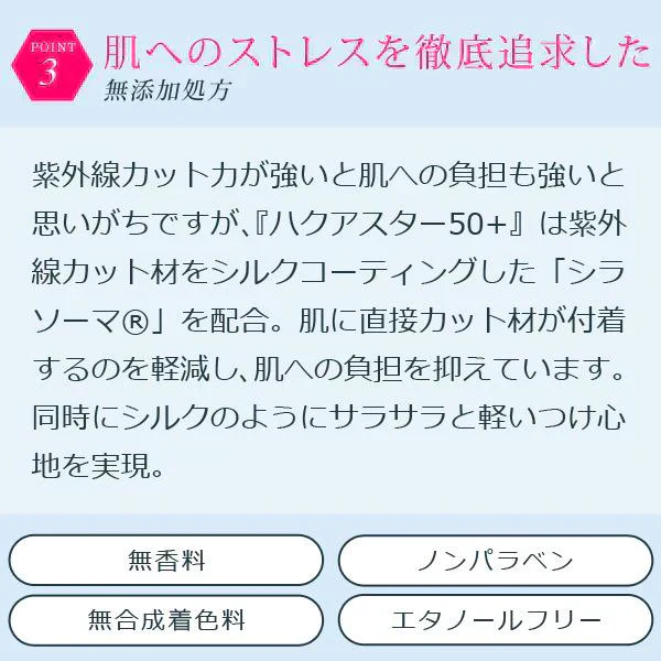 美肌UVクリーム つけている間スキンケア SPF50+ PA++++ ハクアスター 40g 日焼け止め UVケア クリーム 下地 保湿 ウォータープルーフ 化粧下地 効果も エビス メB