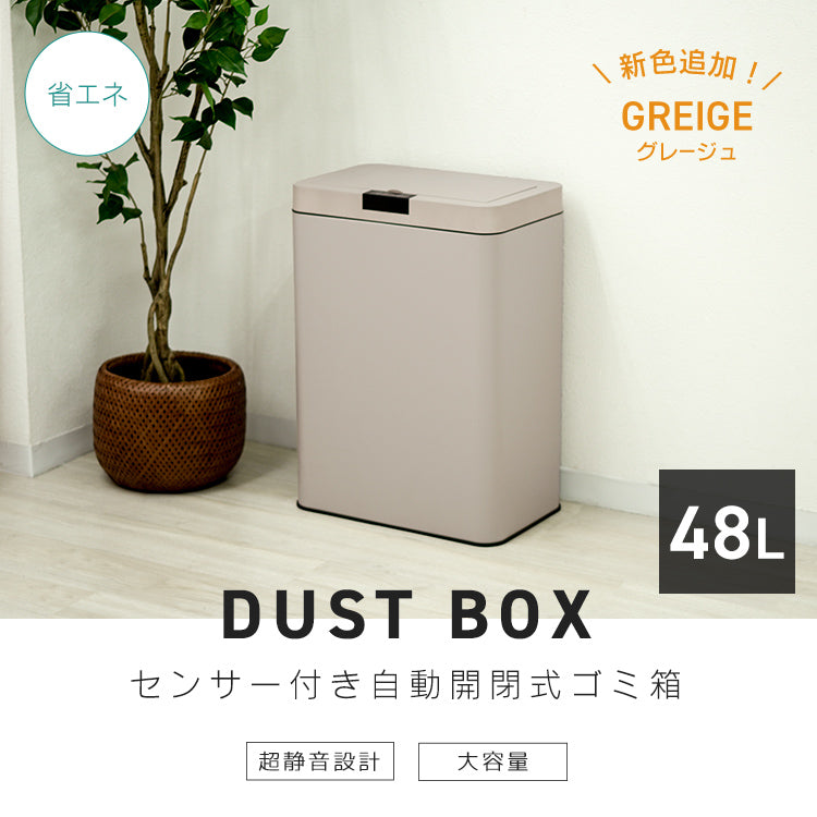 【ブラック】ゴミ箱 45リットル 48リットル 自動開閉 おしゃれ スリム ふた付き 45L 対応 センサー 自動 全自動開閉式 大容量 ゴミ箱 縦型 ペダルいらず自動開閉 ダストボックス ごみ箱 おしゃれ キッチン リビング
