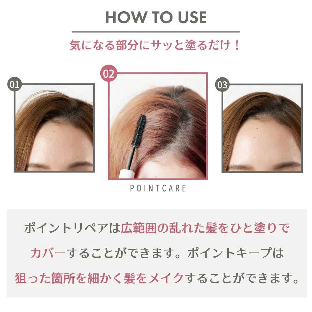（白）【3本セット】アホ毛 マスカラ プリュスオー ポイントリペア pluseau アホ毛スティック