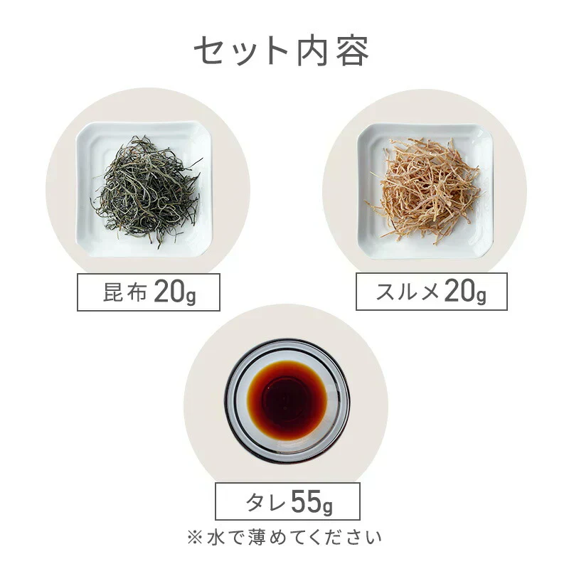 昆布 松前漬け 手作りセット メール便 送料無料 おせち 国産昆布 国産するめいか タレ付き