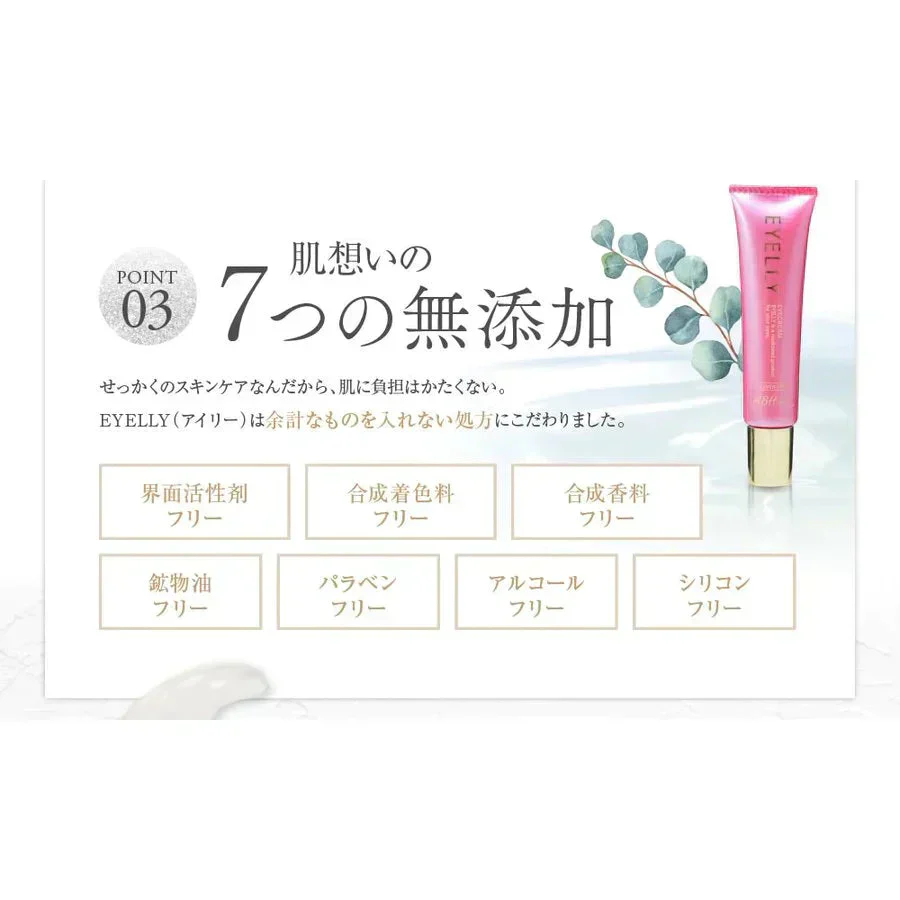 薬用美白クリーム EYELLY 目元ケア ダブルケア アイクリーム　抗シワ効能評価試験済み【MBH公式】