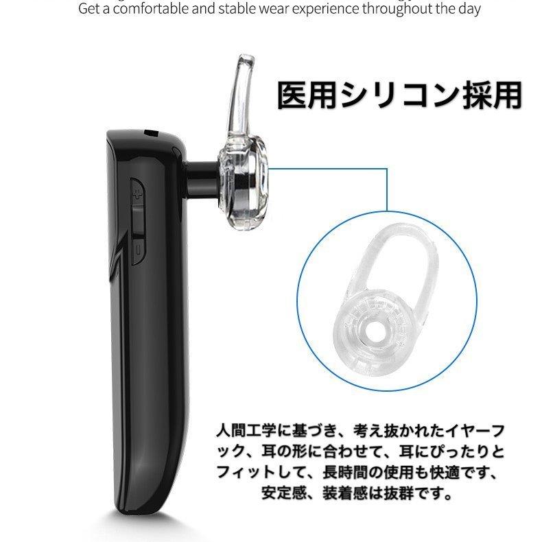 当日発送 Bluetoothイヤホン 片耳 Hi-Fi高音質 超大容量バッテリー 長持ちイヤホン IPX3防水対応 CSRチップ搭載 マイク内蔵 ハンズフリー通話 w048A(ホワイト)