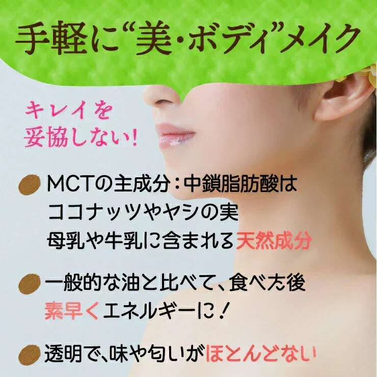🩵お徳用MCTオイル300g／個包装(5g×60包)個包装だから便利 ／いつでも新鮮／いつでも使える／ぷるるん姫