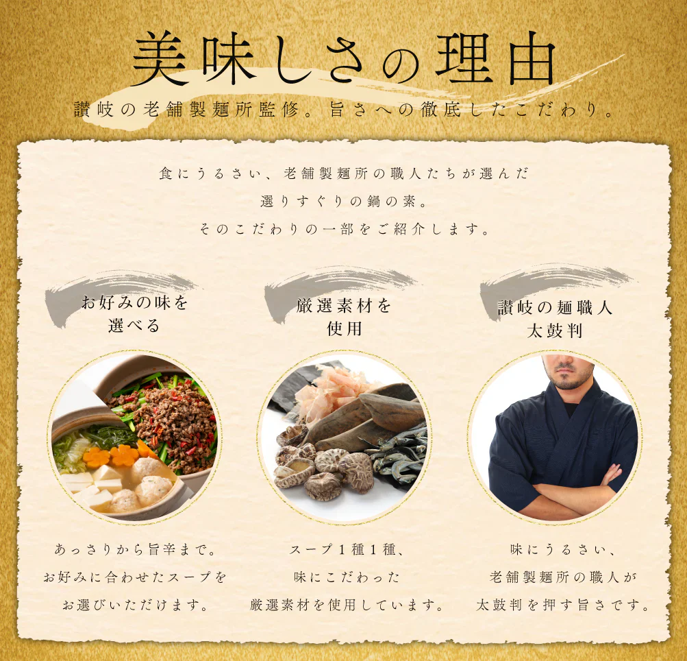 鍋の素 3袋 黄金塩鍋 おまけで鍋〆の麺1袋付き 【カウシェファーム収穫対象商品】