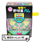 リリー 野球盤ガム 150付