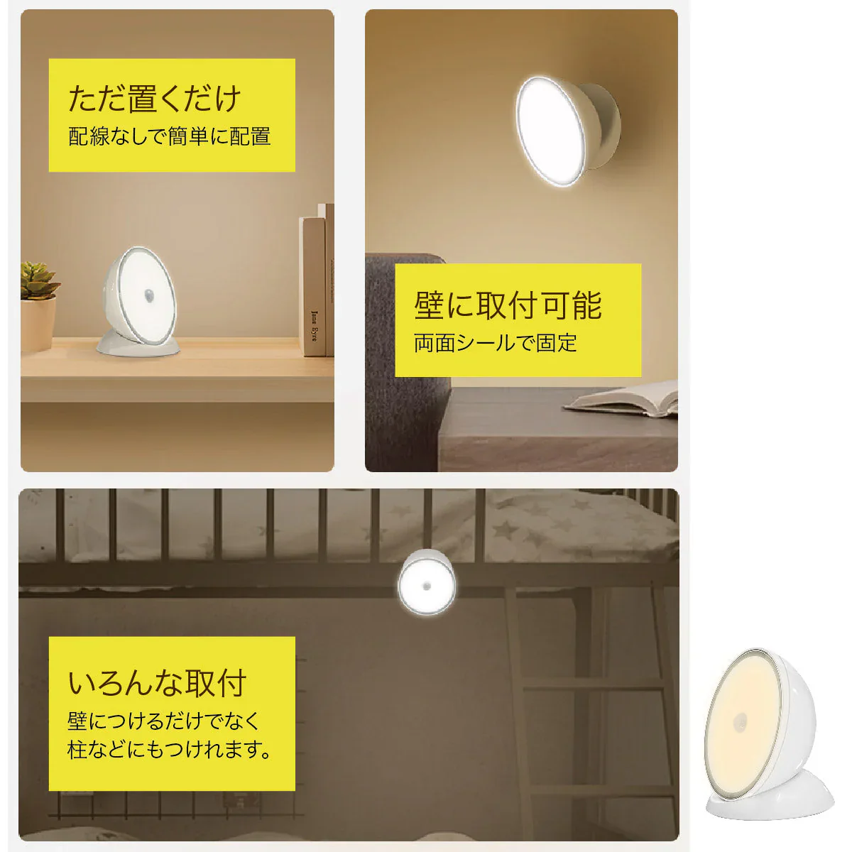 人の動きを検知して自動点灯！丸型LED人感センサーライト